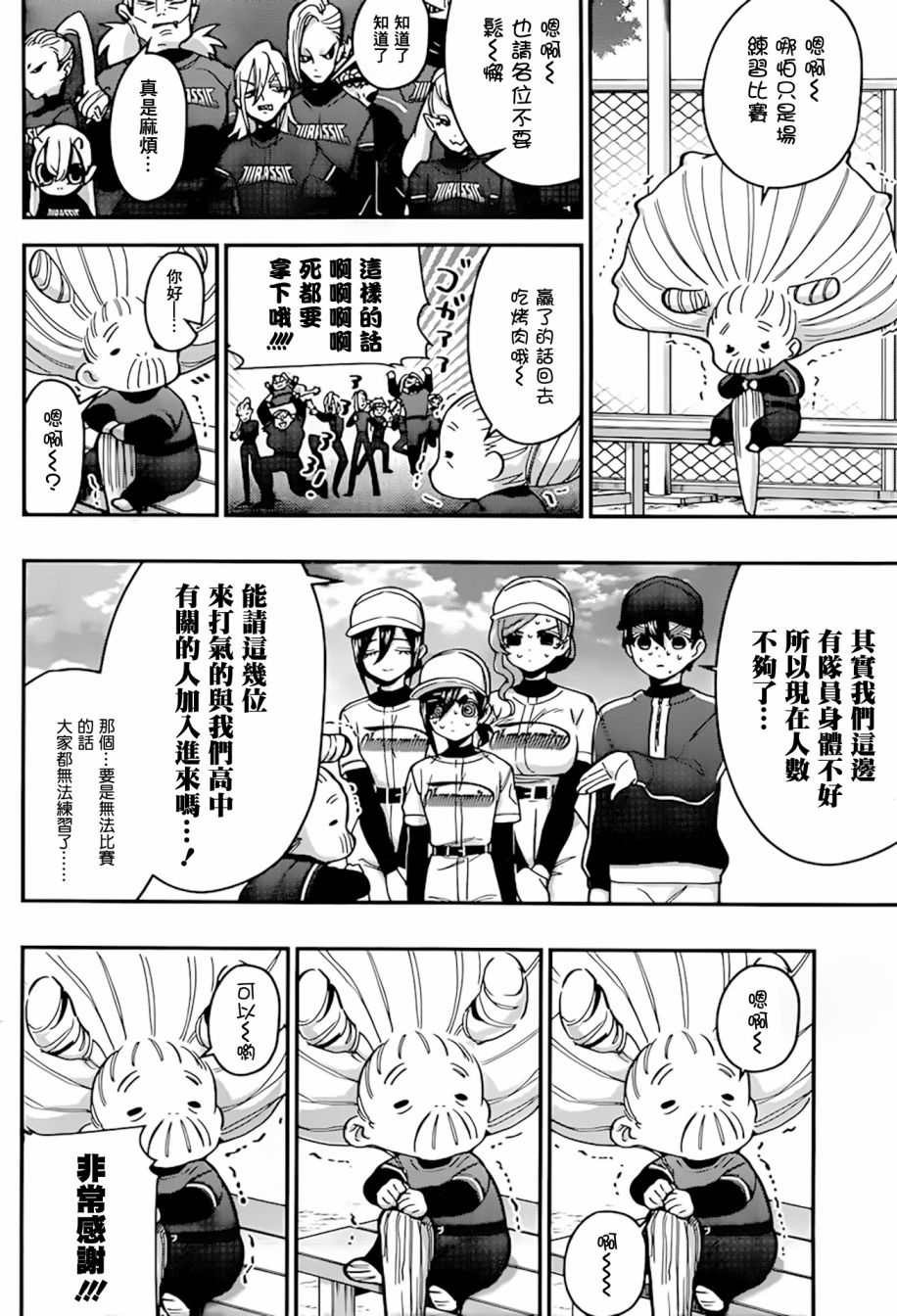 超超超超喜欢你的100个女孩子韩漫全集-第35话无删减无遮挡章节图片 