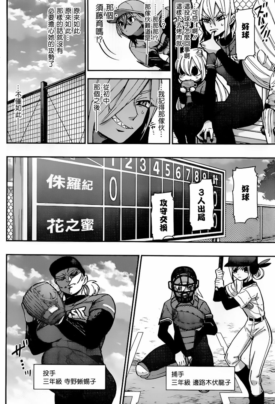 超超超超喜欢你的100个女孩子韩漫全集-第35话无删减无遮挡章节图片 
