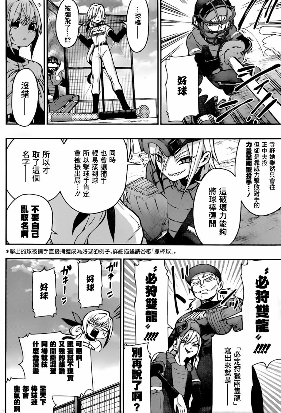超超超超喜欢你的100个女孩子韩漫全集-第35话无删减无遮挡章节图片 