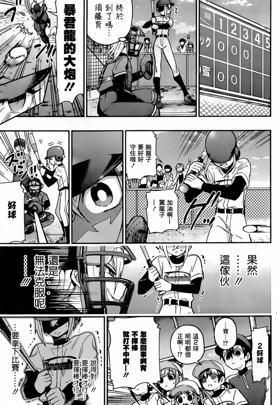 超超超超喜欢你的100个女孩子韩漫全集-第35话无删减无遮挡章节图片 