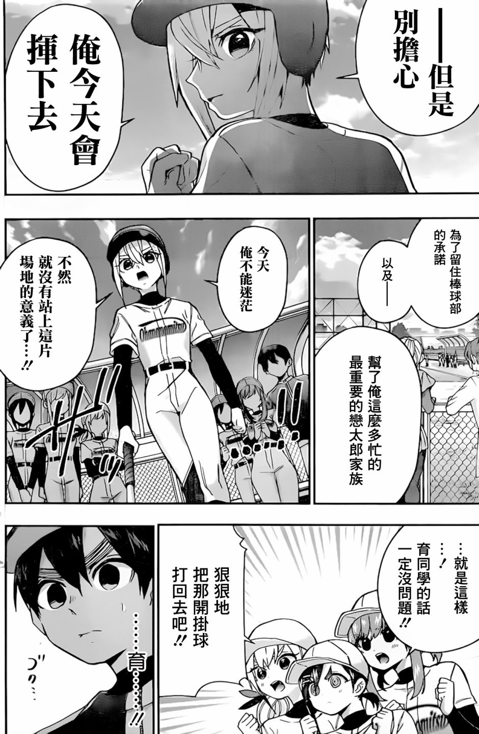 超超超超喜欢你的100个女孩子韩漫全集-第36话无删减无遮挡章节图片 