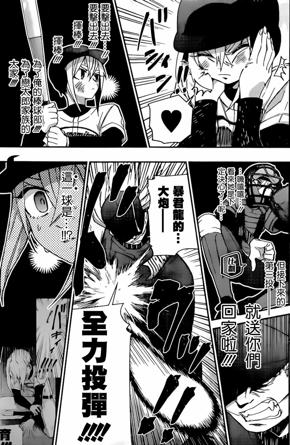 超超超超喜欢你的100个女孩子韩漫全集-第36话无删减无遮挡章节图片 