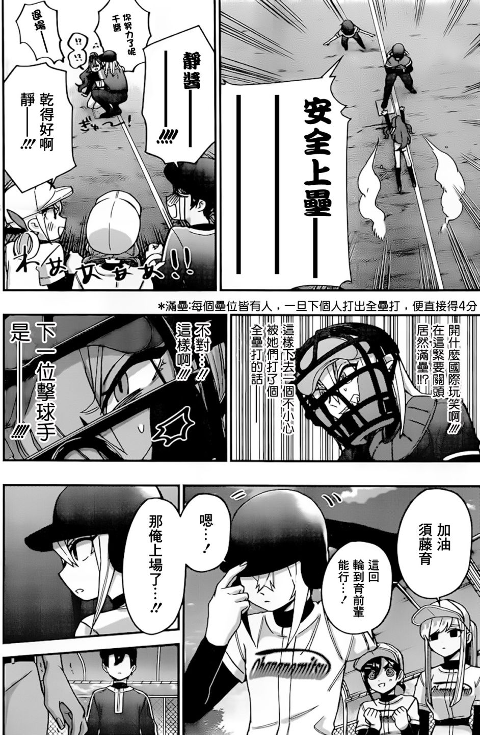 超超超超喜欢你的100个女孩子韩漫全集-第36话无删减无遮挡章节图片 