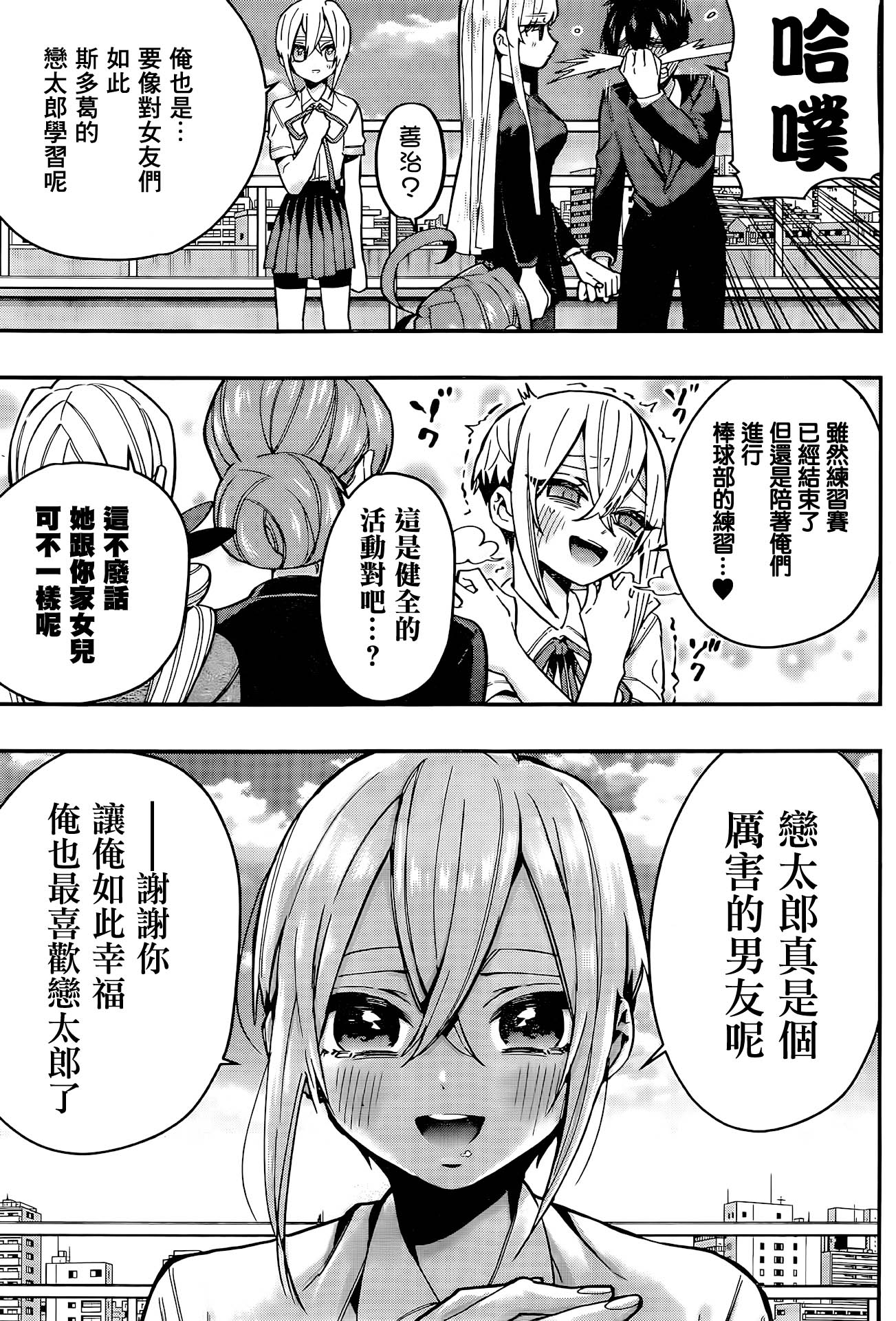超超超超喜欢你的100个女孩子韩漫全集-第37话无删减无遮挡章节图片 