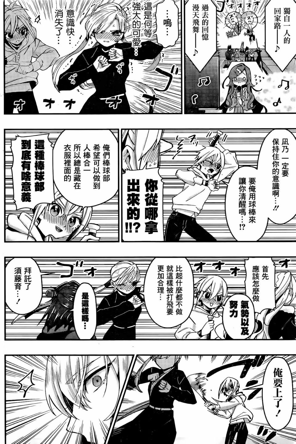 超超超超喜欢你的100个女孩子韩漫全集-第38话无删减无遮挡章节图片 