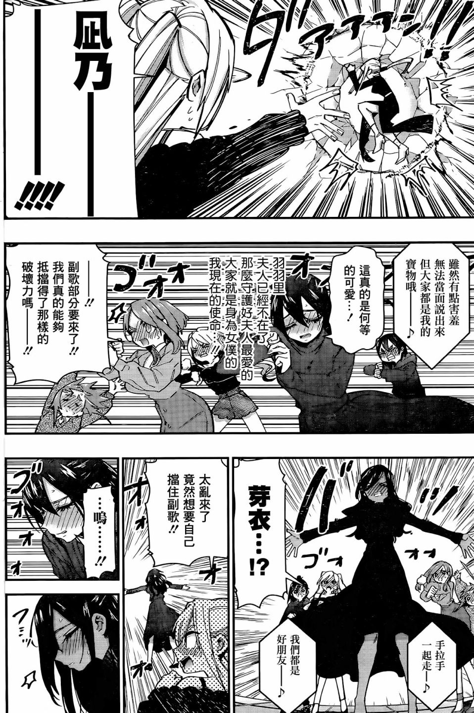 超超超超喜欢你的100个女孩子韩漫全集-第38话无删减无遮挡章节图片 