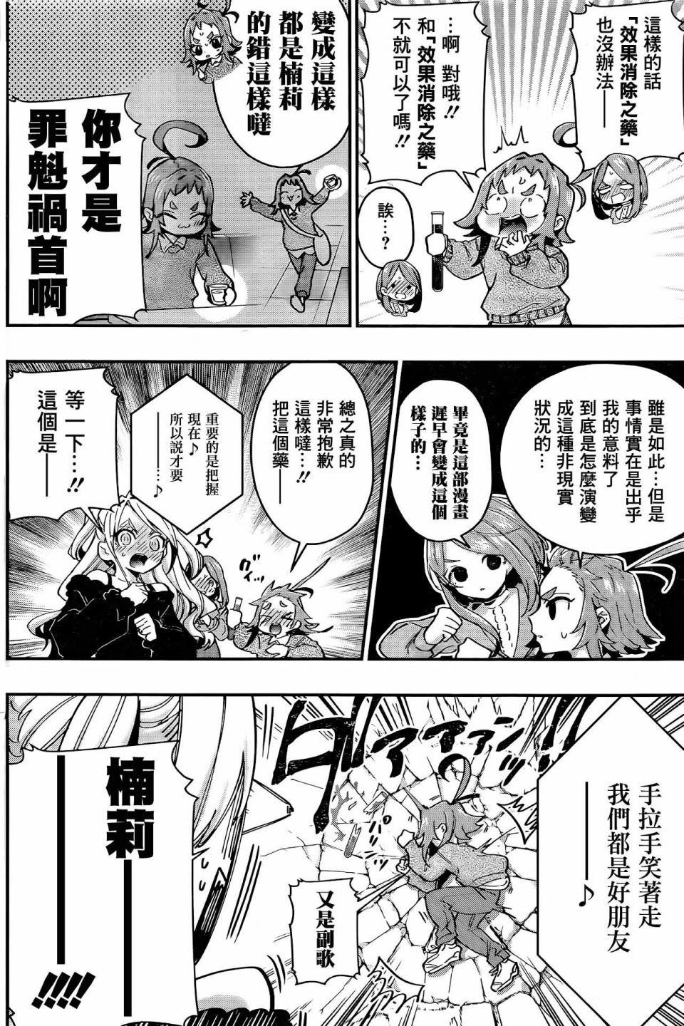 超超超超喜欢你的100个女孩子韩漫全集-第38话无删减无遮挡章节图片 