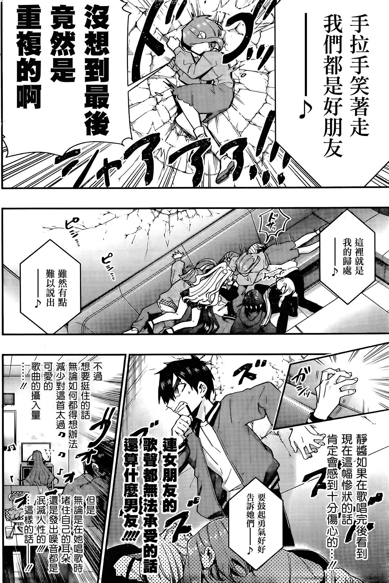 超超超超喜欢你的100个女孩子韩漫全集-第38话无删减无遮挡章节图片 