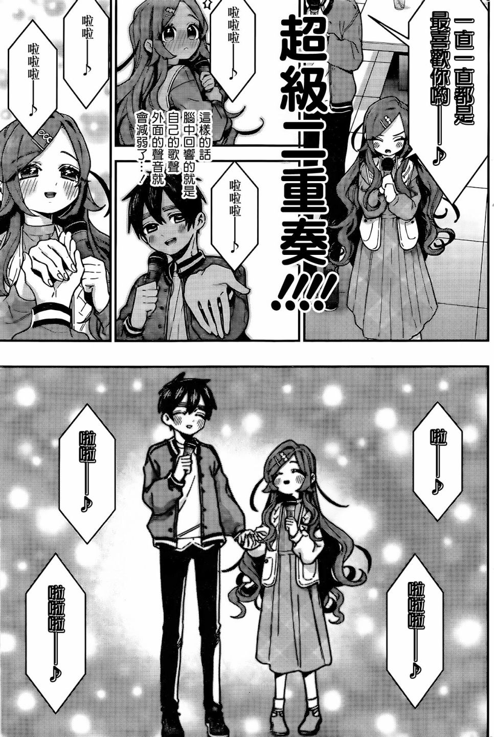 超超超超喜欢你的100个女孩子韩漫全集-第38话无删减无遮挡章节图片 