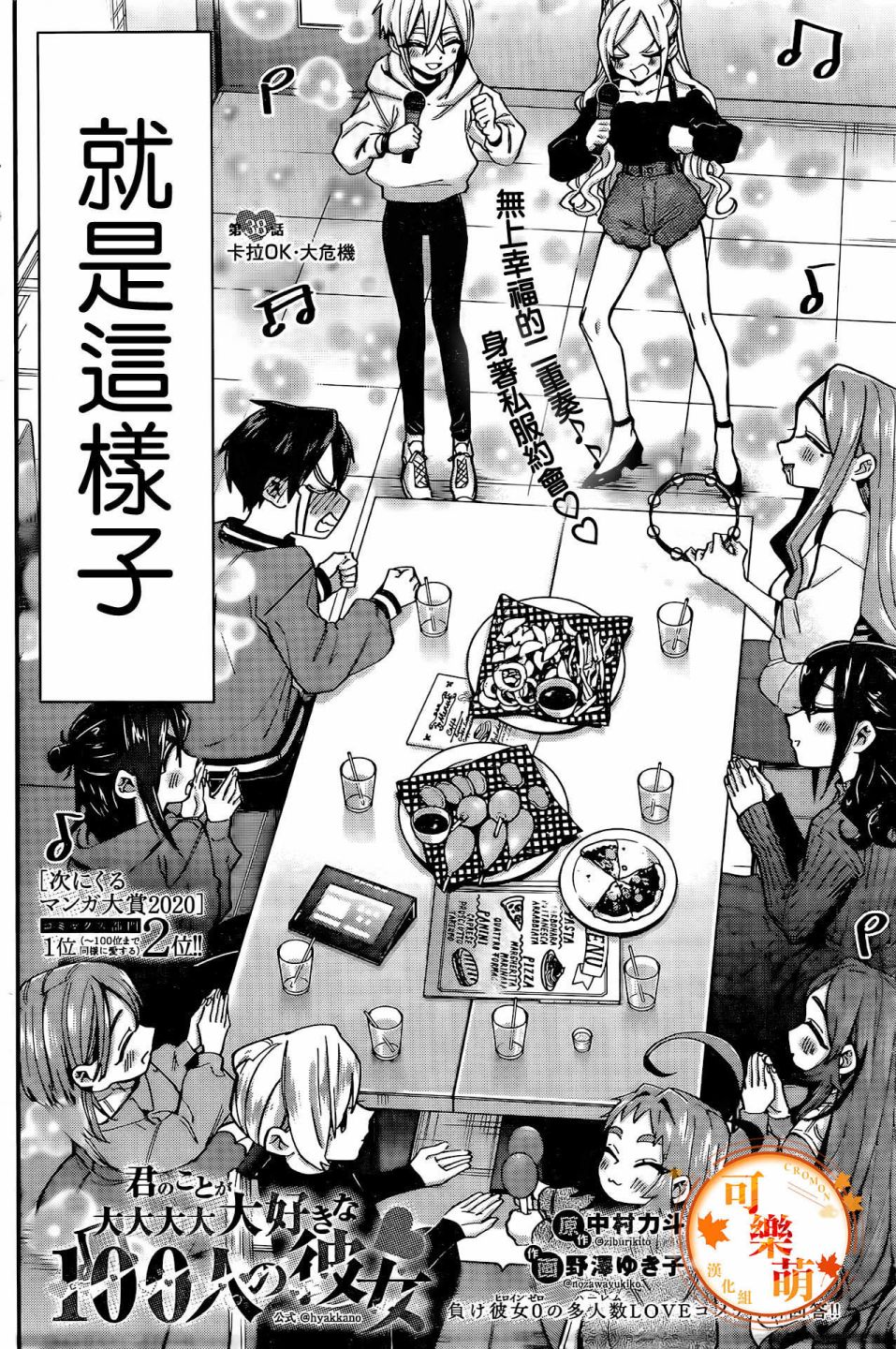 超超超超喜欢你的100个女孩子韩漫全集-第38话无删减无遮挡章节图片 