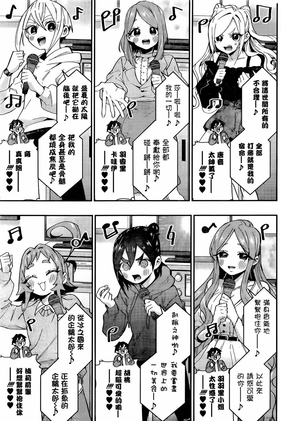 超超超超喜欢你的100个女孩子韩漫全集-第38话无删减无遮挡章节图片 