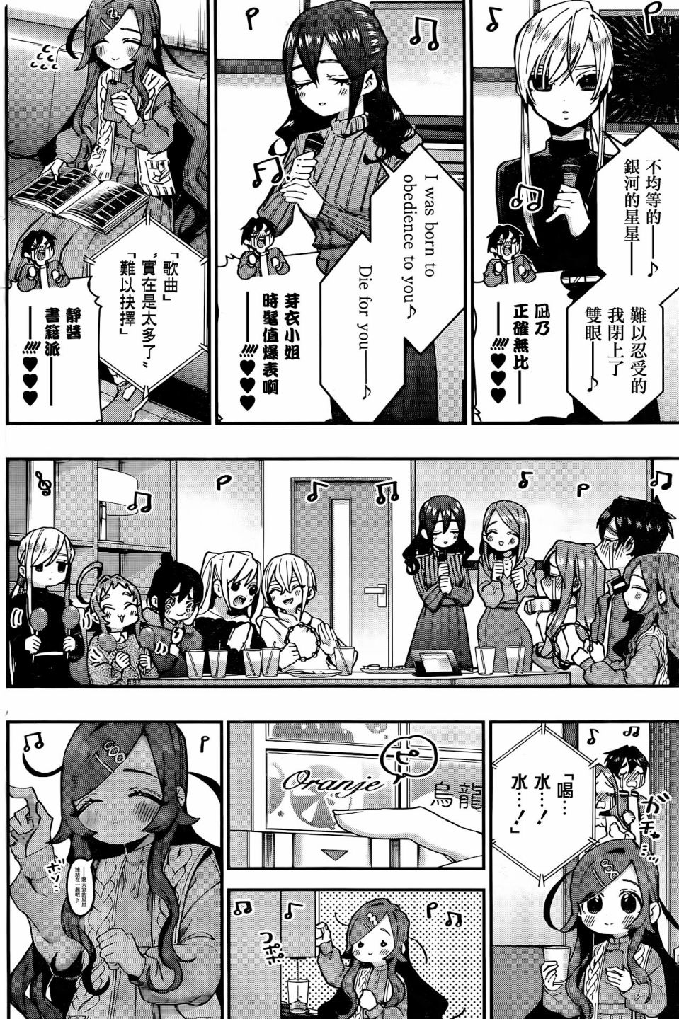 超超超超喜欢你的100个女孩子韩漫全集-第38话无删减无遮挡章节图片 