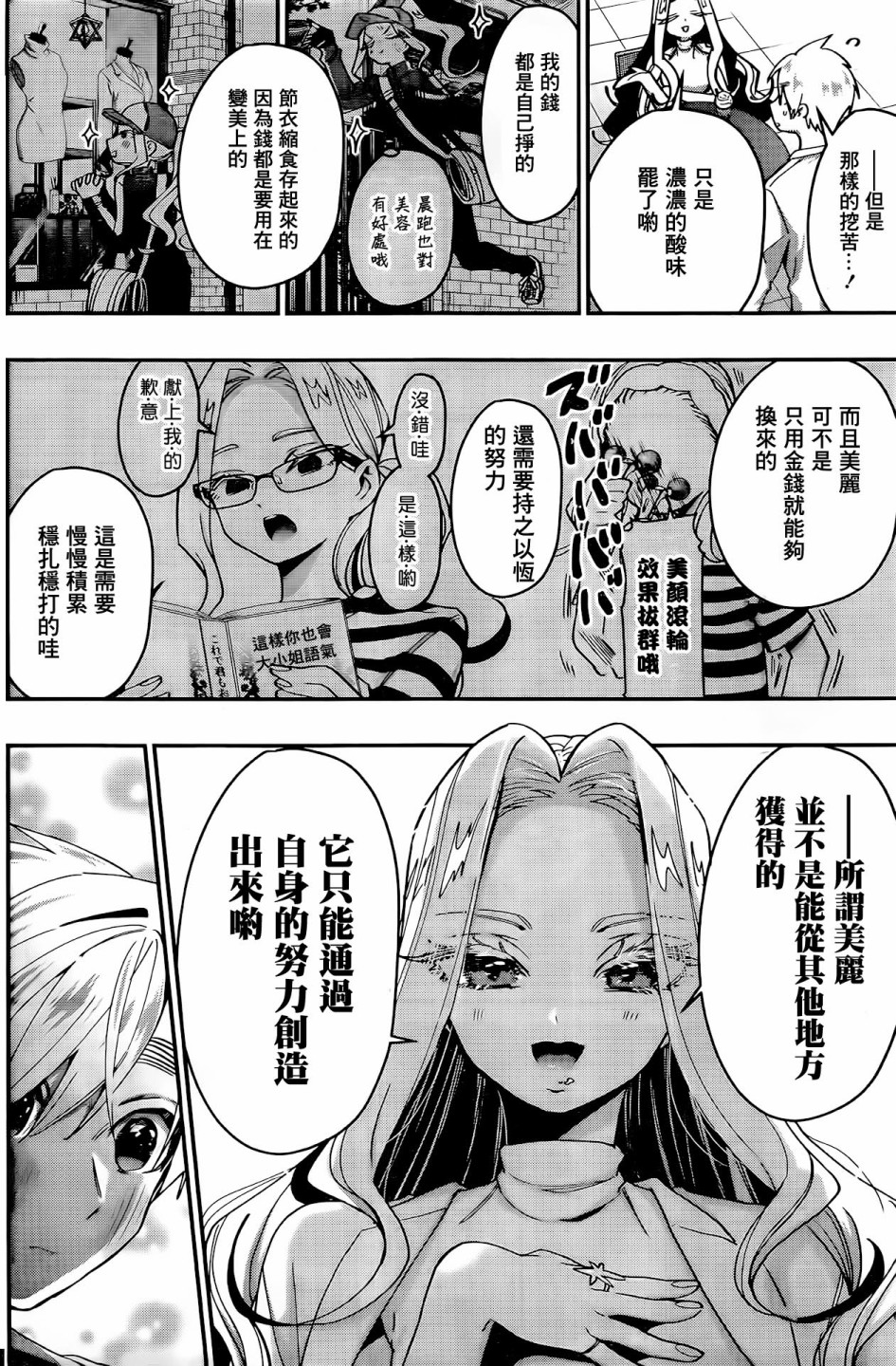 超超超超喜欢你的100个女孩子韩漫全集-第39话无删减无遮挡章节图片 