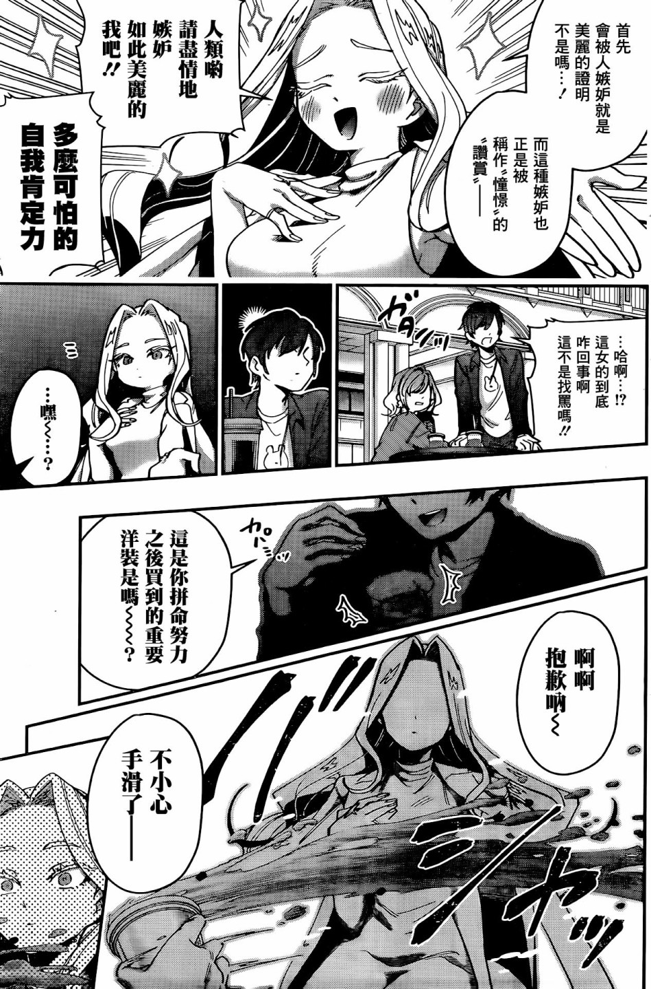 超超超超喜欢你的100个女孩子韩漫全集-第39话无删减无遮挡章节图片 