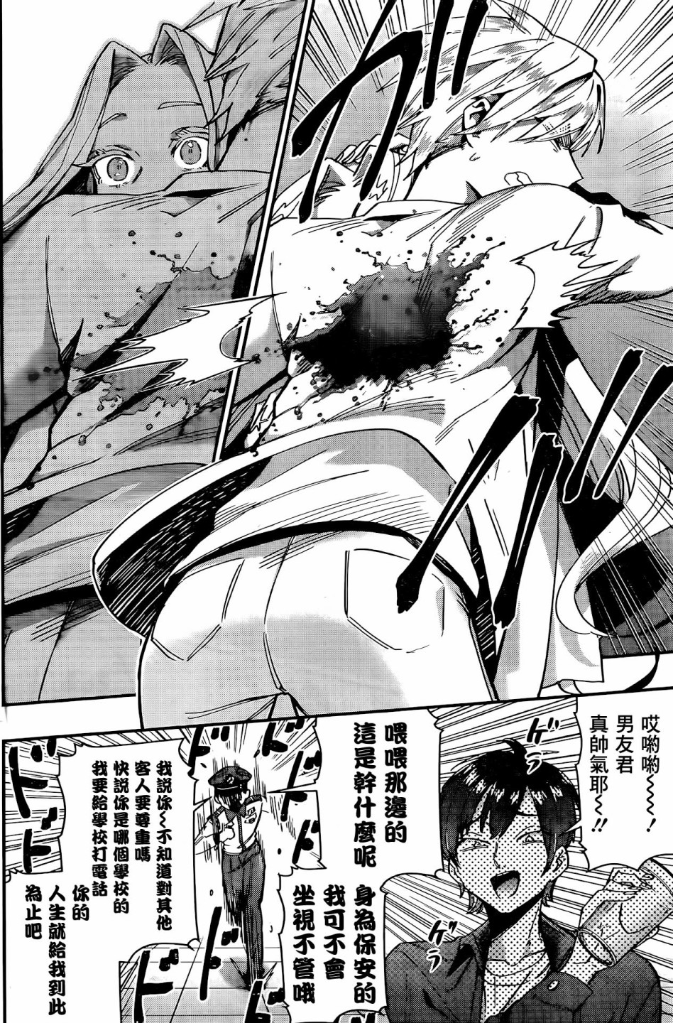 超超超超喜欢你的100个女孩子韩漫全集-第39话无删减无遮挡章节图片 