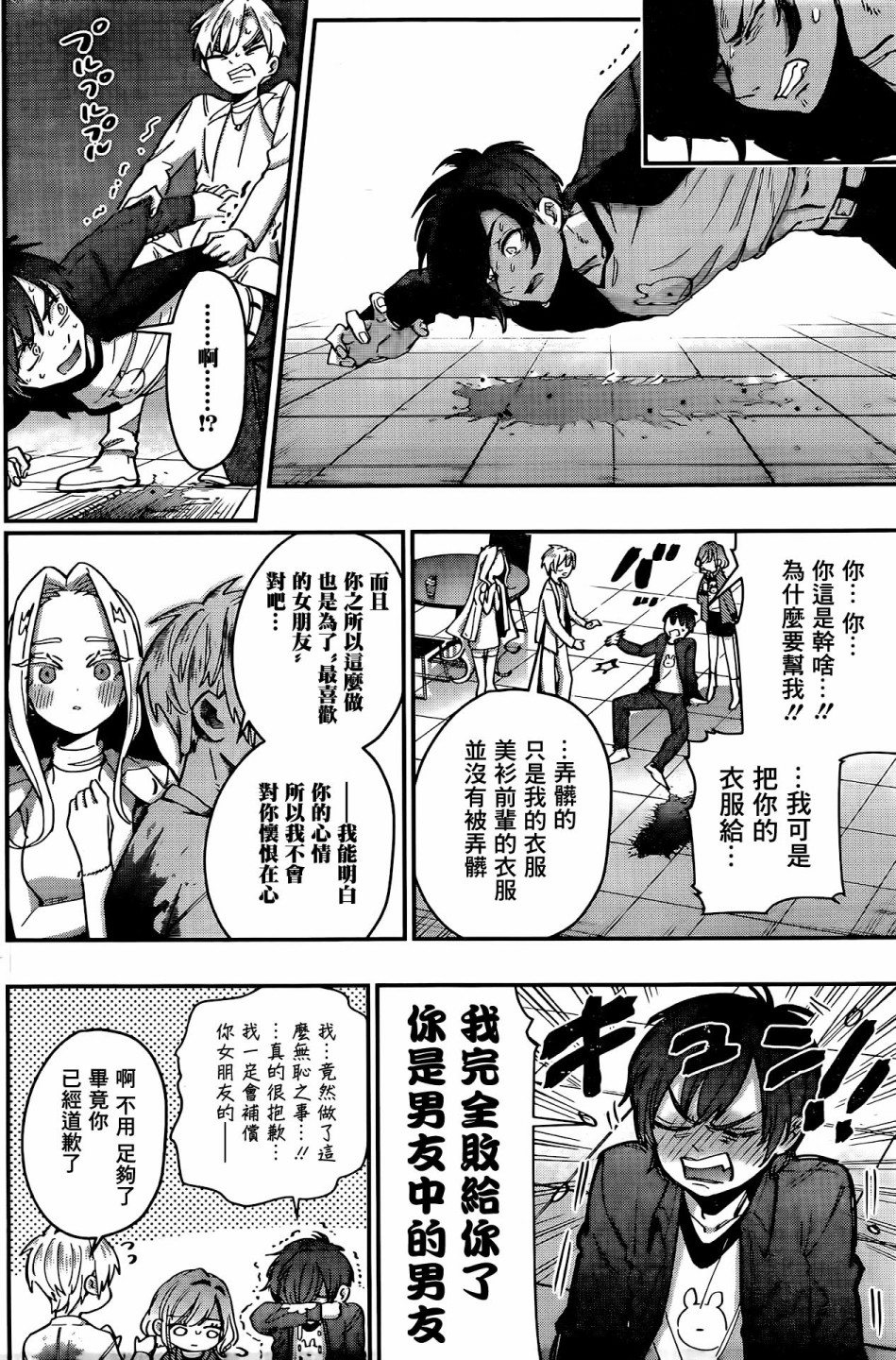 超超超超喜欢你的100个女孩子韩漫全集-第39话无删减无遮挡章节图片 