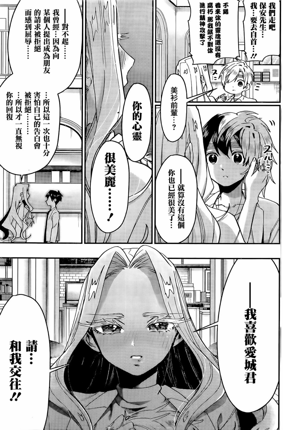 超超超超喜欢你的100个女孩子韩漫全集-第39话无删减无遮挡章节图片 