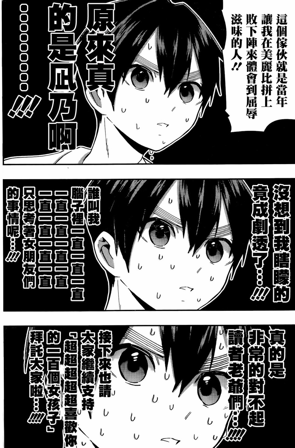 超超超超喜欢你的100个女孩子韩漫全集-第39话无删减无遮挡章节图片 