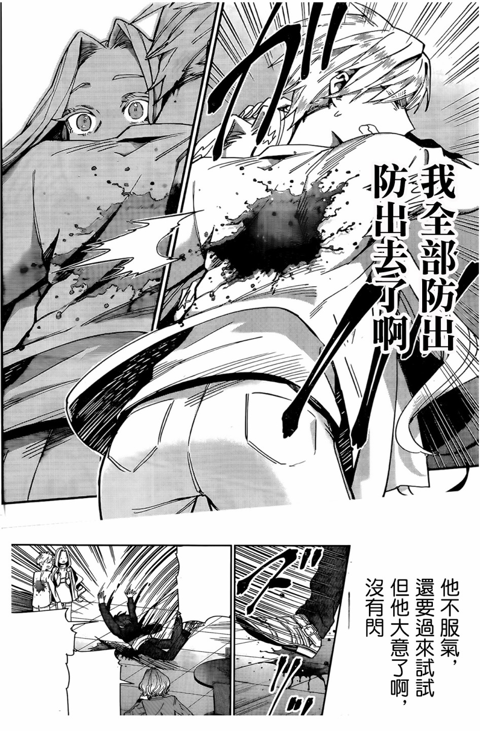 超超超超喜欢你的100个女孩子韩漫全集-第39话无删减无遮挡章节图片 