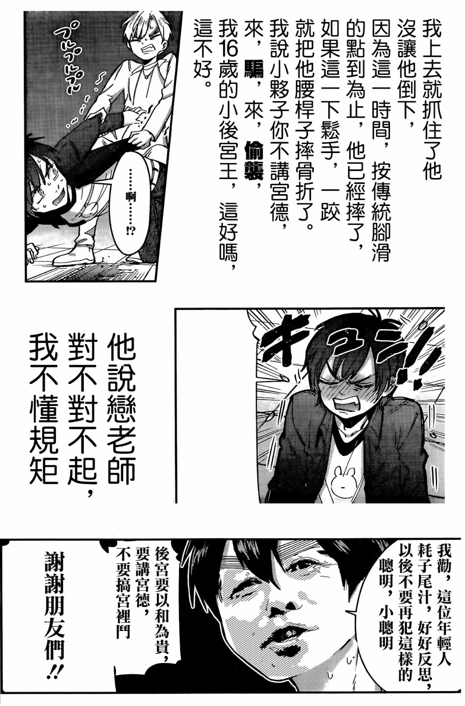 超超超超喜欢你的100个女孩子韩漫全集-第39话无删减无遮挡章节图片 