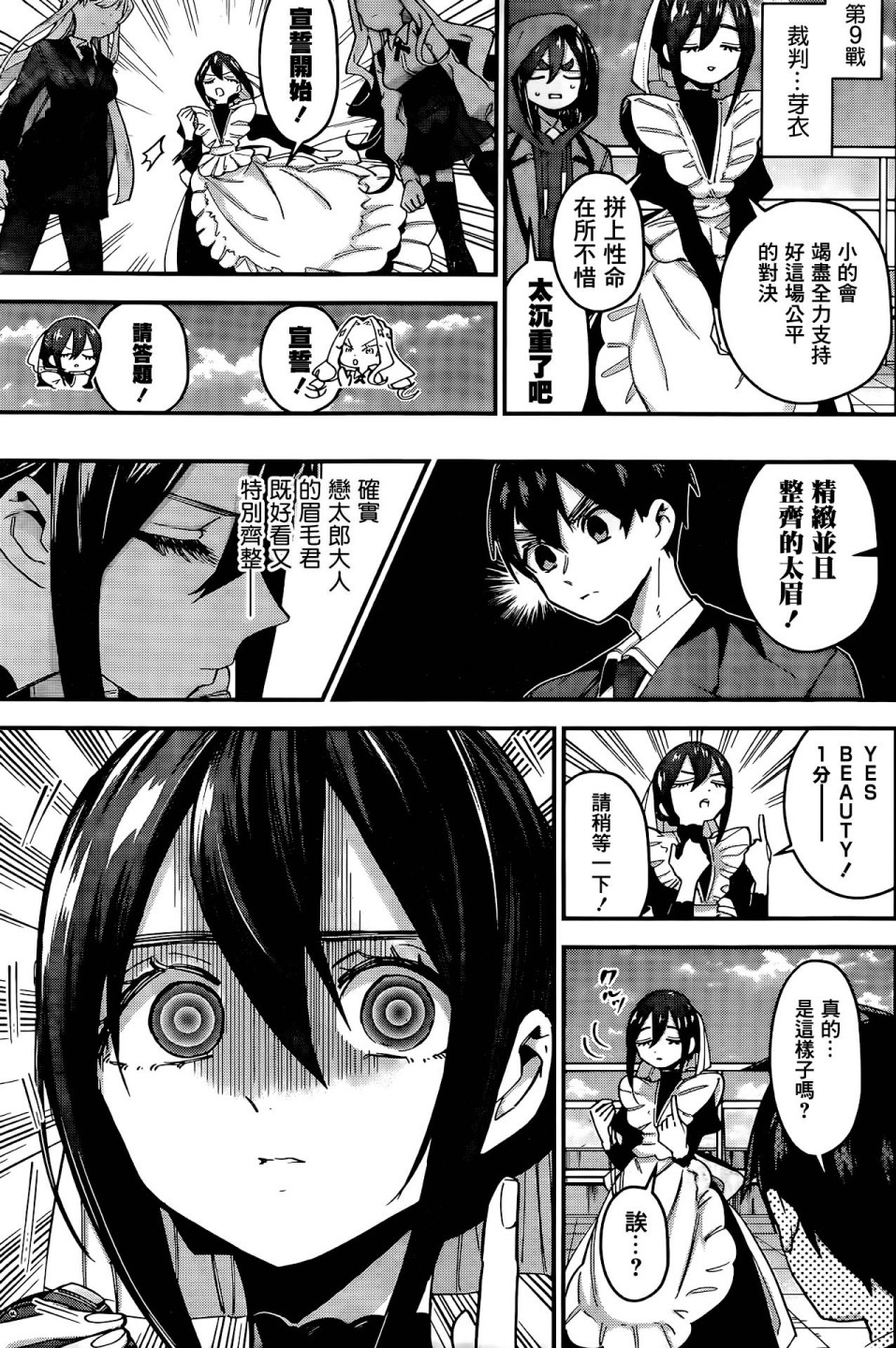 超超超超喜欢你的100个女孩子韩漫全集-第40话无删减无遮挡章节图片 