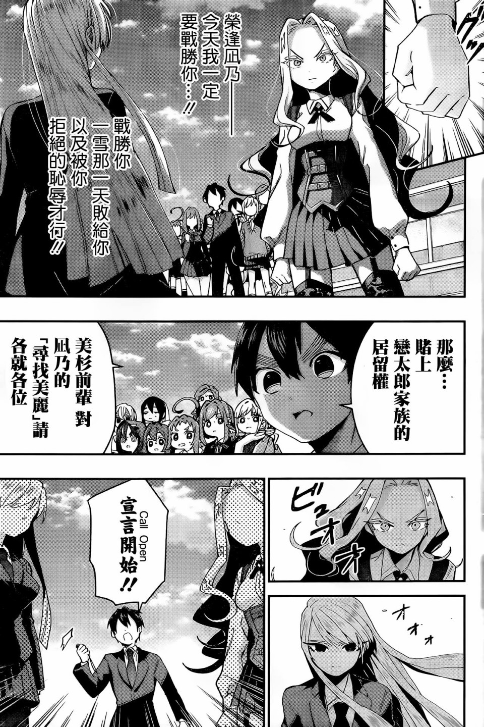 超超超超喜欢你的100个女孩子韩漫全集-第40话无删减无遮挡章节图片 