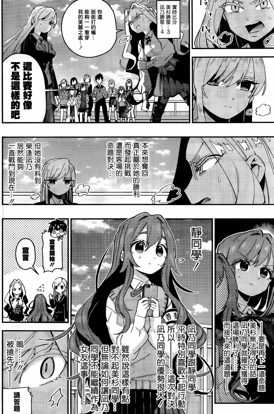 超超超超喜欢你的100个女孩子韩漫全集-第40话无删减无遮挡章节图片 