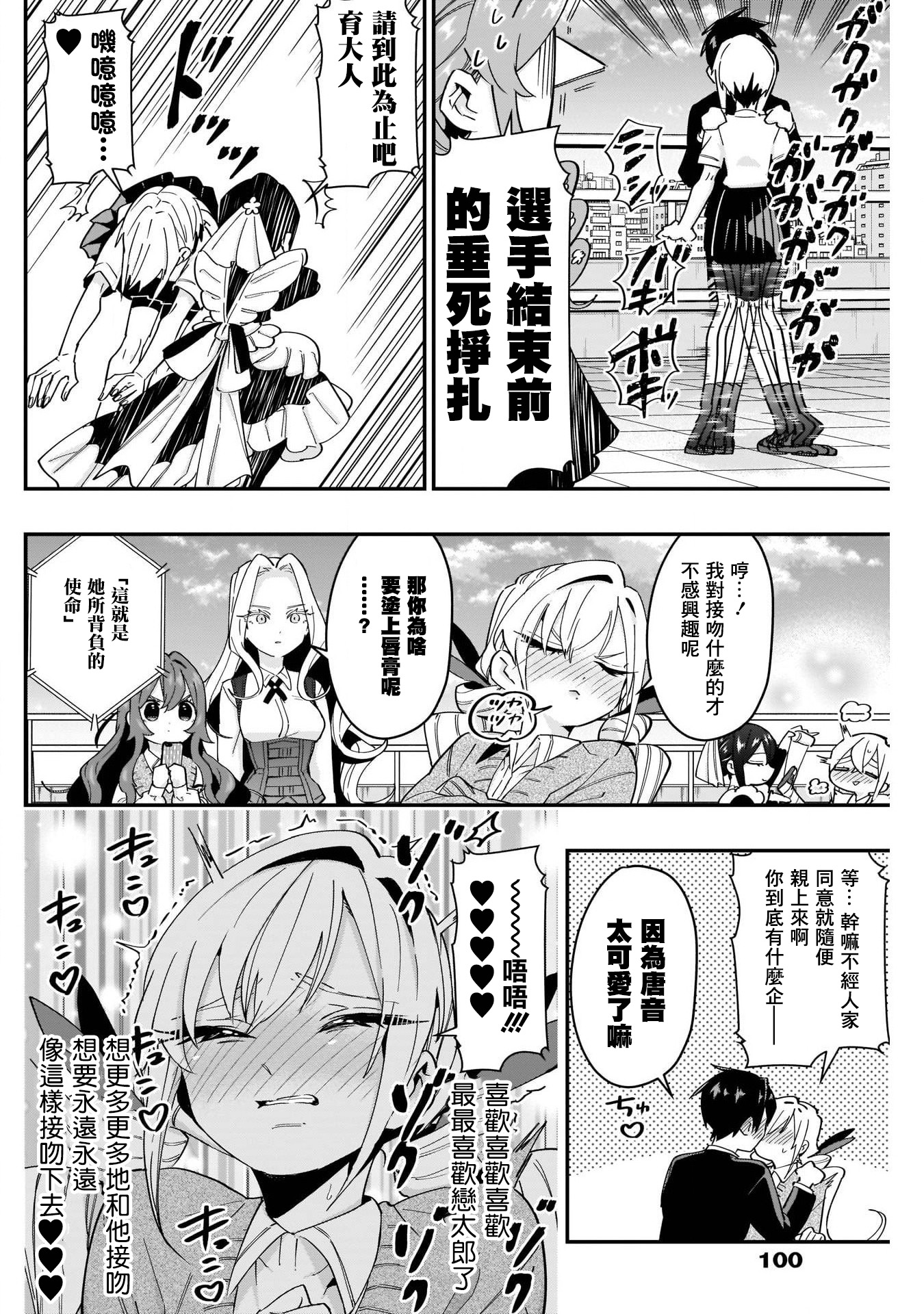 超超超超喜欢你的100个女孩子韩漫全集-第41话无删减无遮挡章节图片 