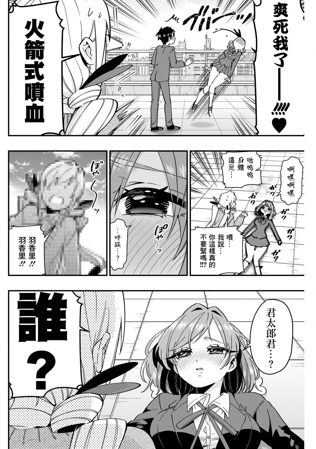 超超超超喜欢你的100个女孩子韩漫全集-第41话无删减无遮挡章节图片 