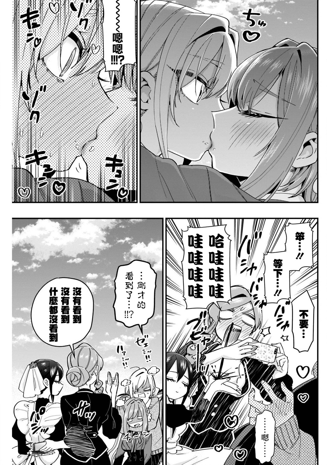 超超超超喜欢你的100个女孩子韩漫全集-第41话无删减无遮挡章节图片 