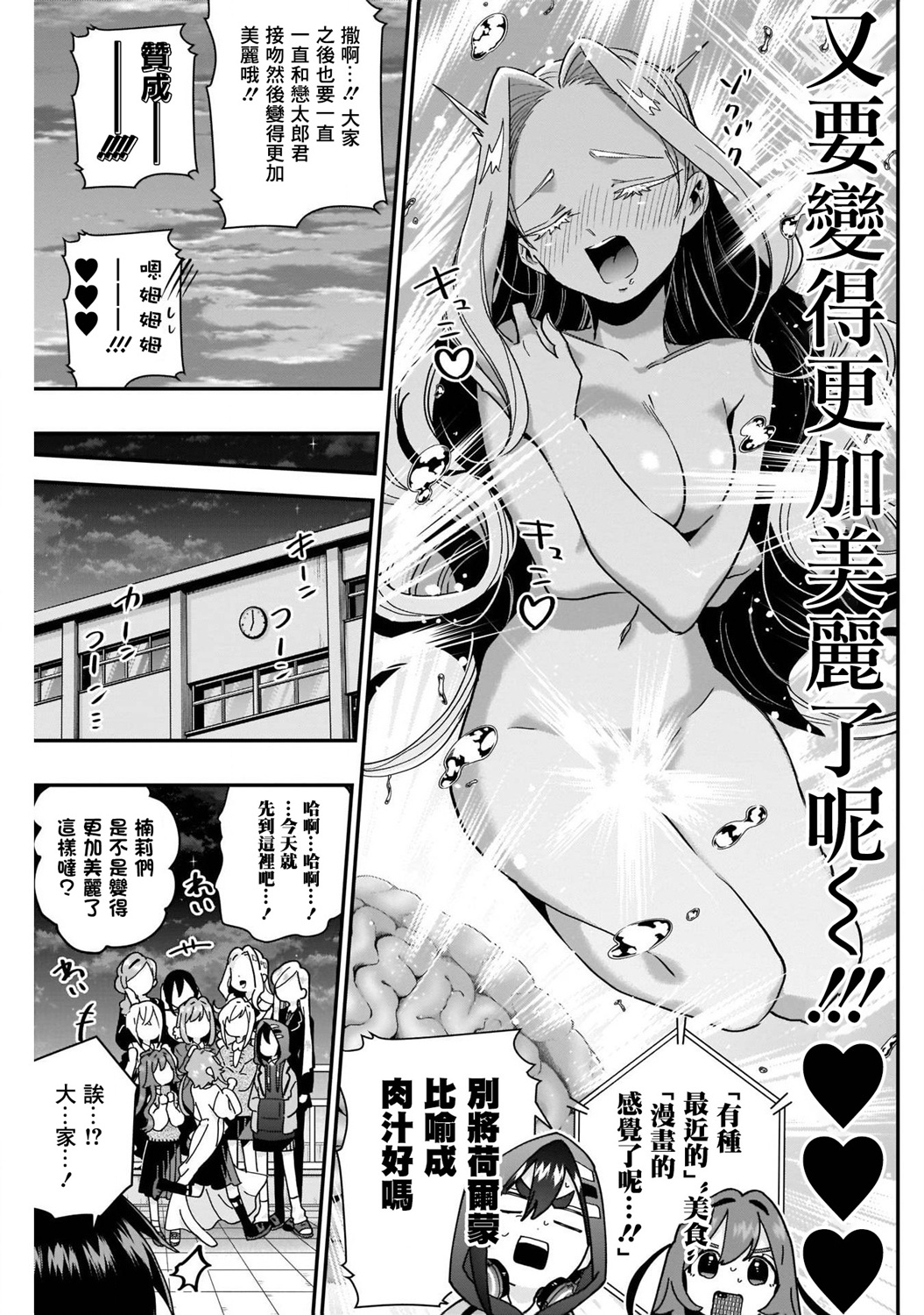 超超超超喜欢你的100个女孩子韩漫全集-第41话无删减无遮挡章节图片 