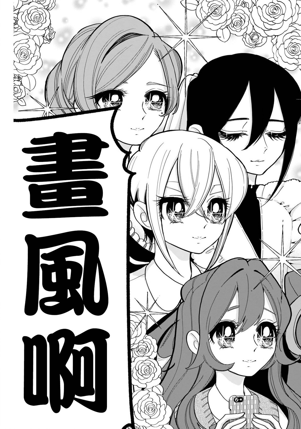 超超超超喜欢你的100个女孩子韩漫全集-第41话无删减无遮挡章节图片 