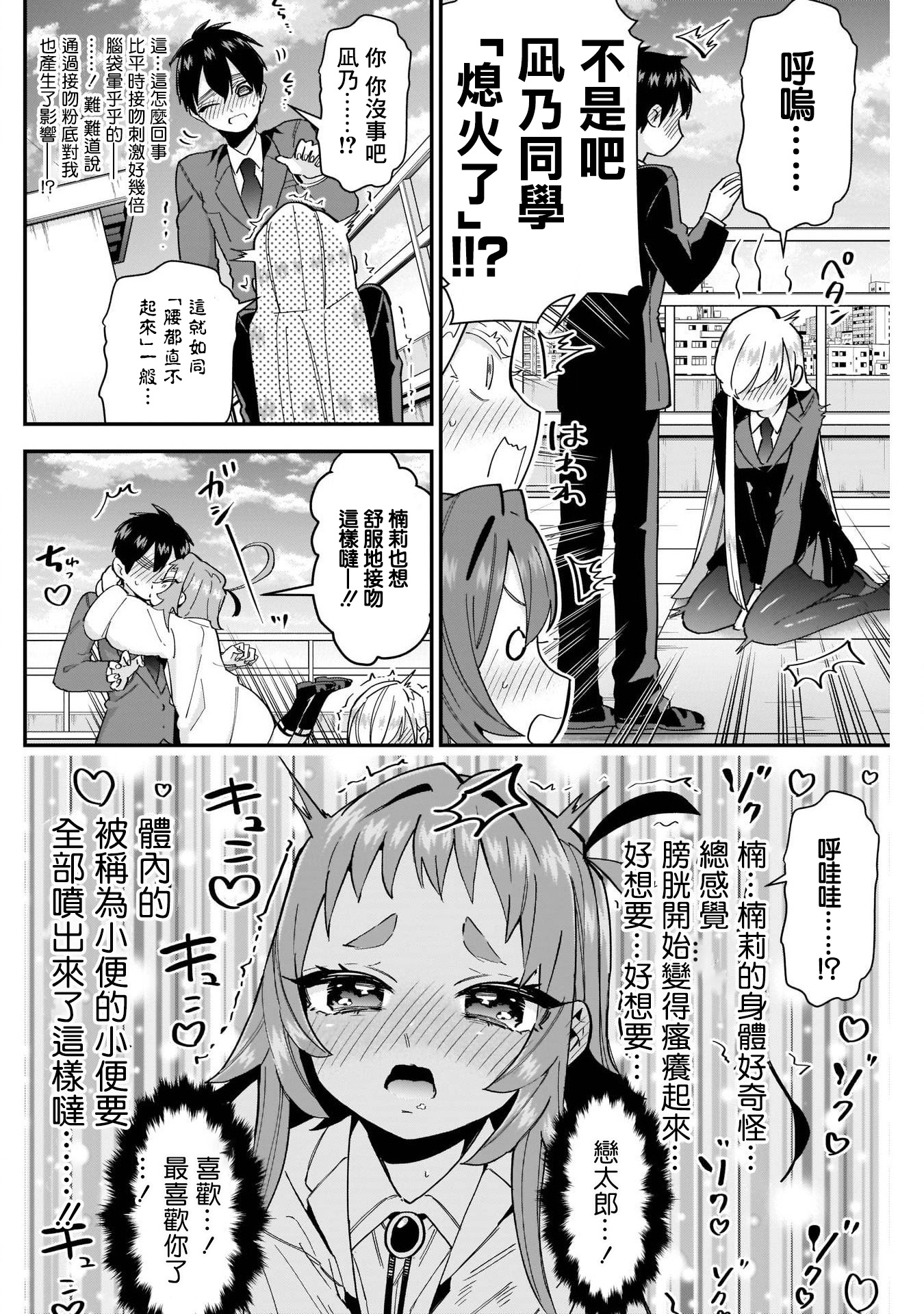 超超超超喜欢你的100个女孩子韩漫全集-第41话无删减无遮挡章节图片 