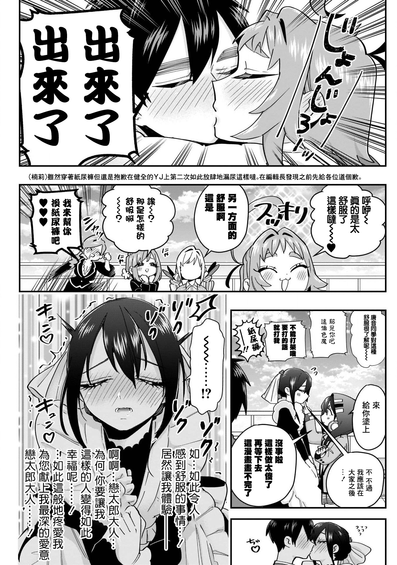 超超超超喜欢你的100个女孩子韩漫全集-第41话无删减无遮挡章节图片 