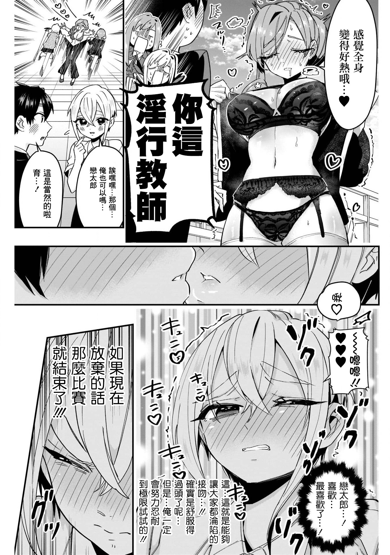 超超超超喜欢你的100个女孩子韩漫全集-第41话无删减无遮挡章节图片 