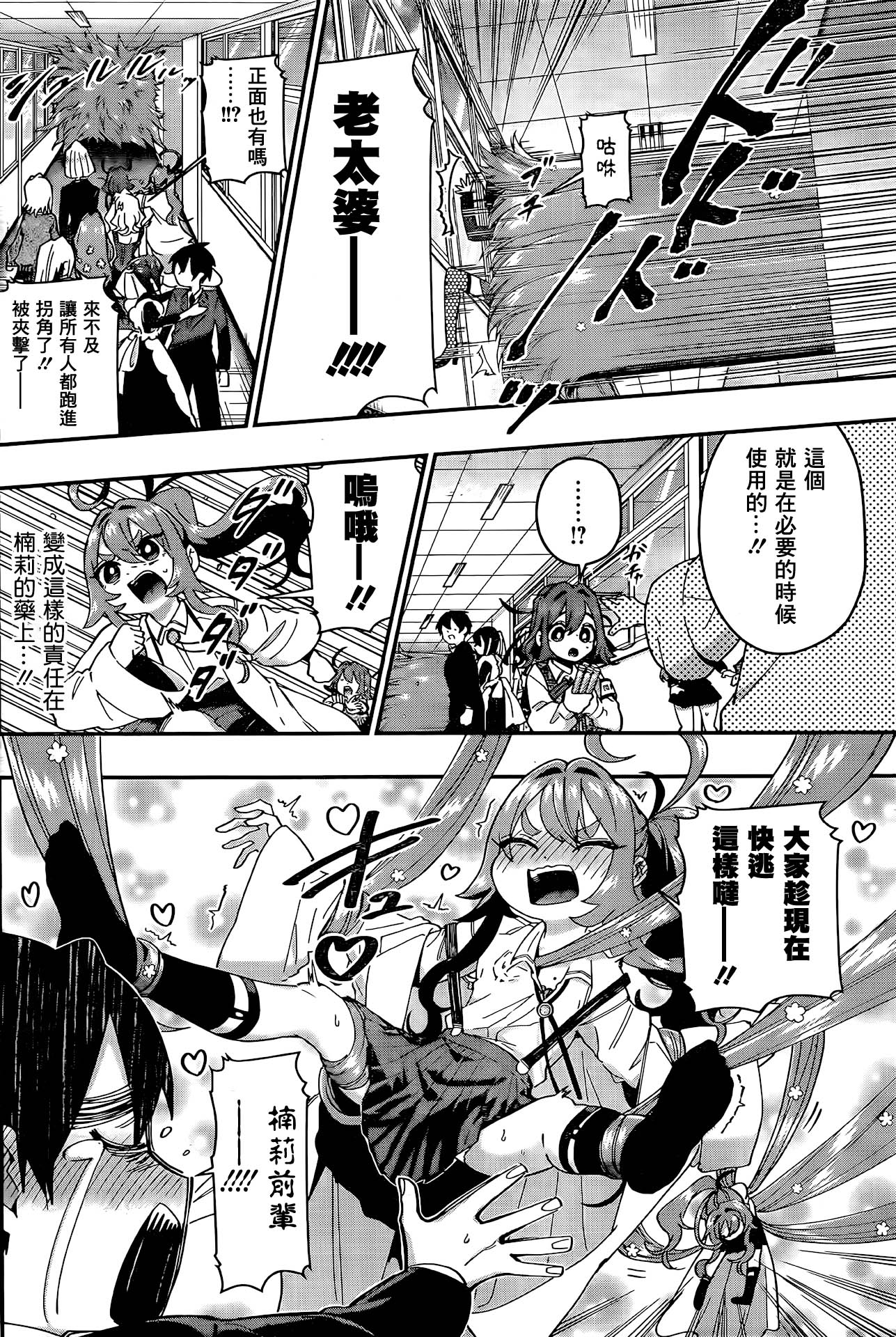 超超超超喜欢你的100个女孩子韩漫全集-第42话无删减无遮挡章节图片 