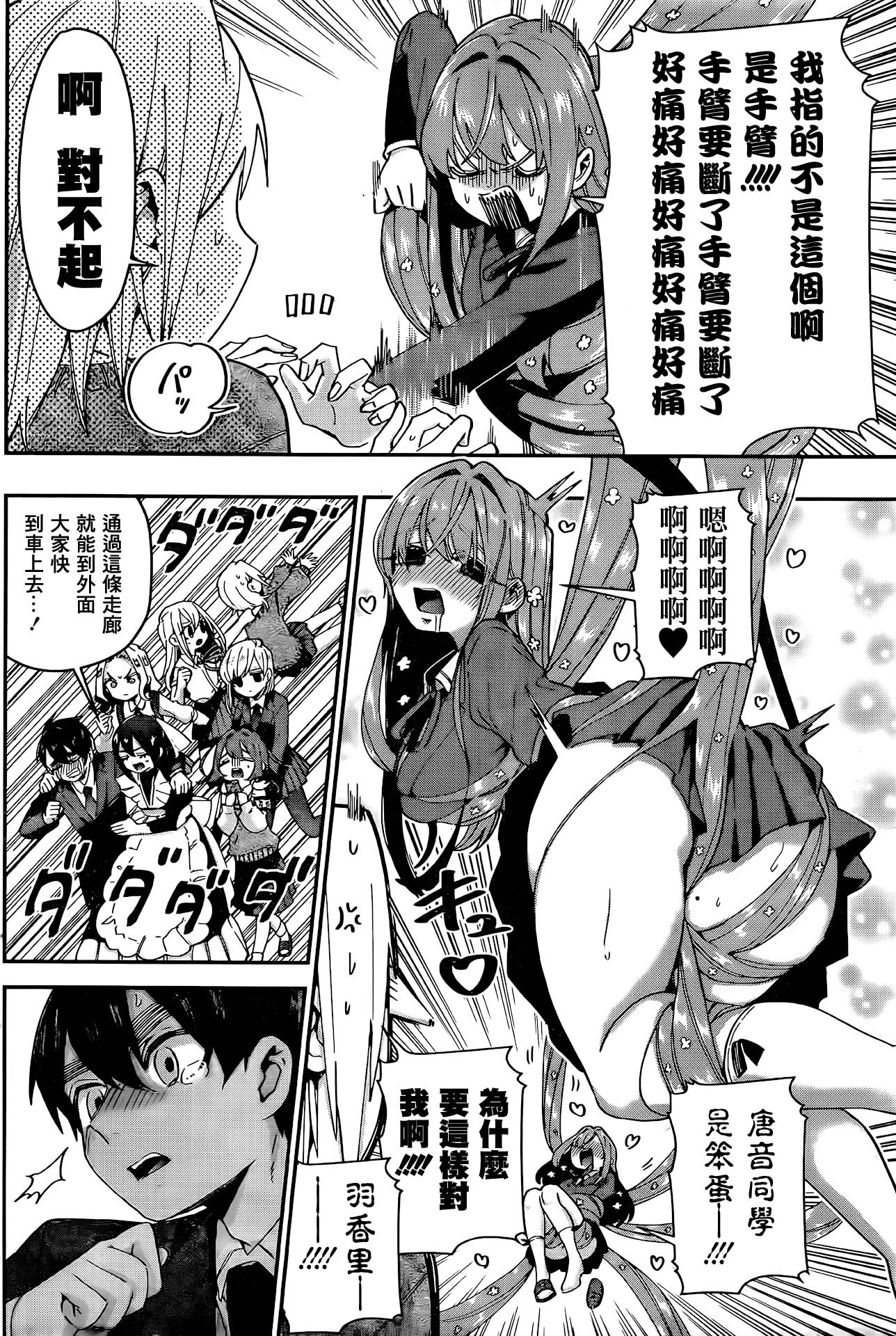 超超超超喜欢你的100个女孩子韩漫全集-第42话无删减无遮挡章节图片 