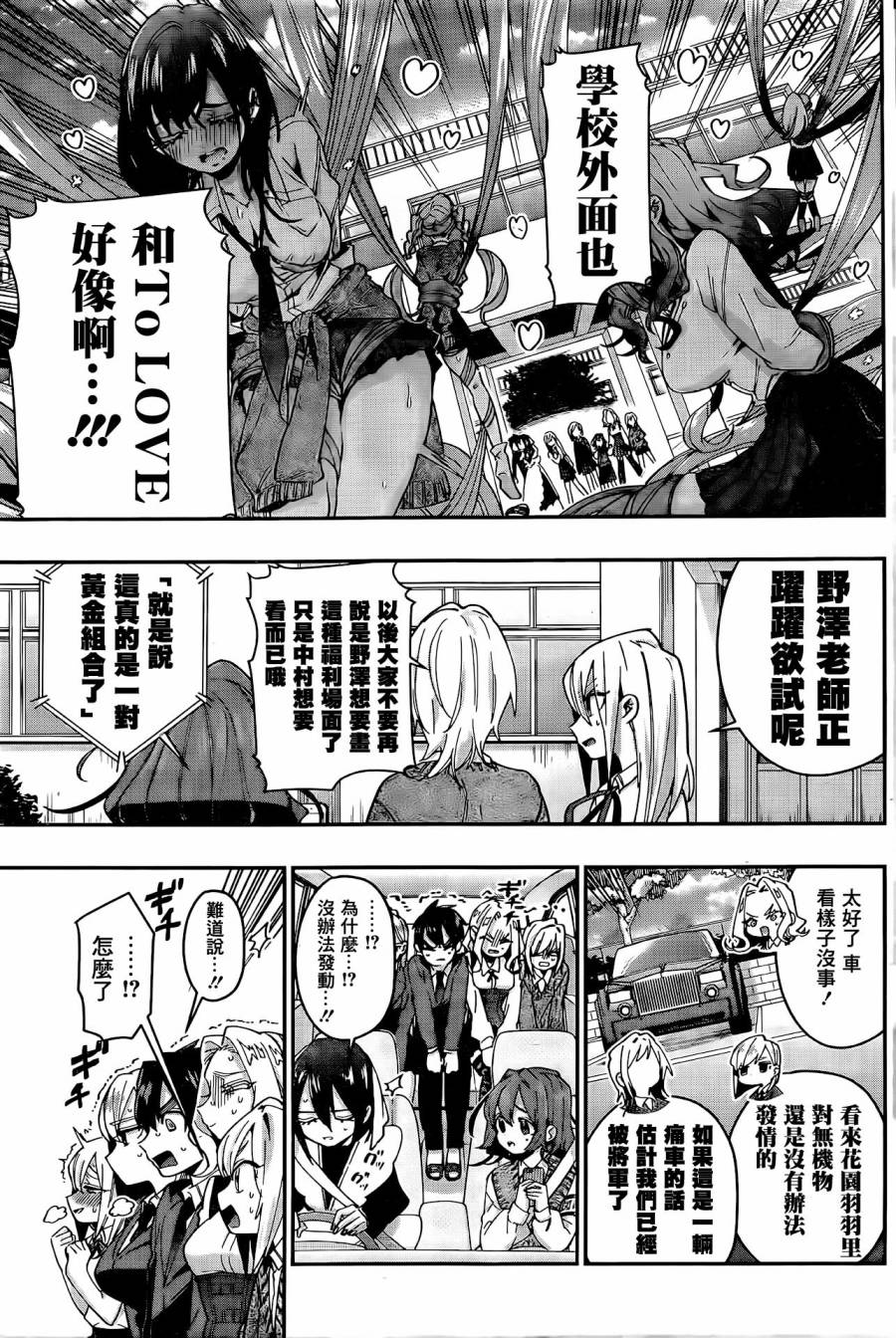 超超超超喜欢你的100个女孩子韩漫全集-第42话无删减无遮挡章节图片 