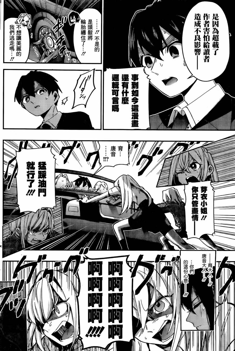 超超超超喜欢你的100个女孩子韩漫全集-第42话无删减无遮挡章节图片 