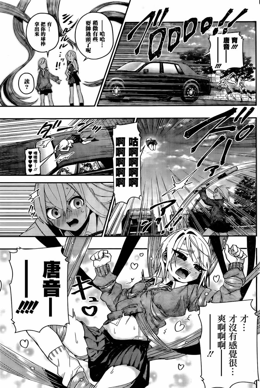 超超超超喜欢你的100个女孩子韩漫全集-第42话无删减无遮挡章节图片 