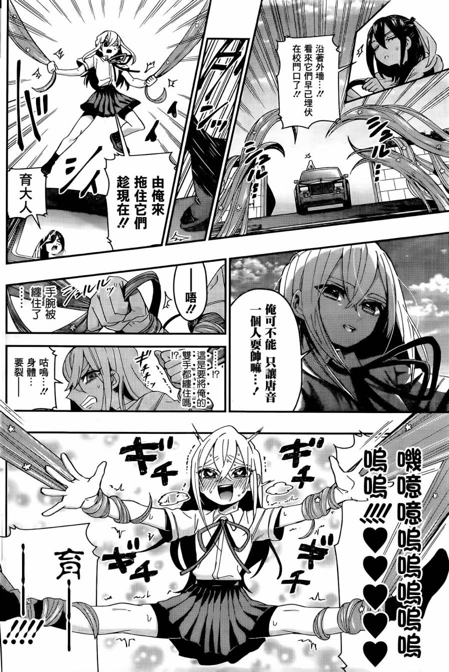 超超超超喜欢你的100个女孩子韩漫全集-第42话无删减无遮挡章节图片 