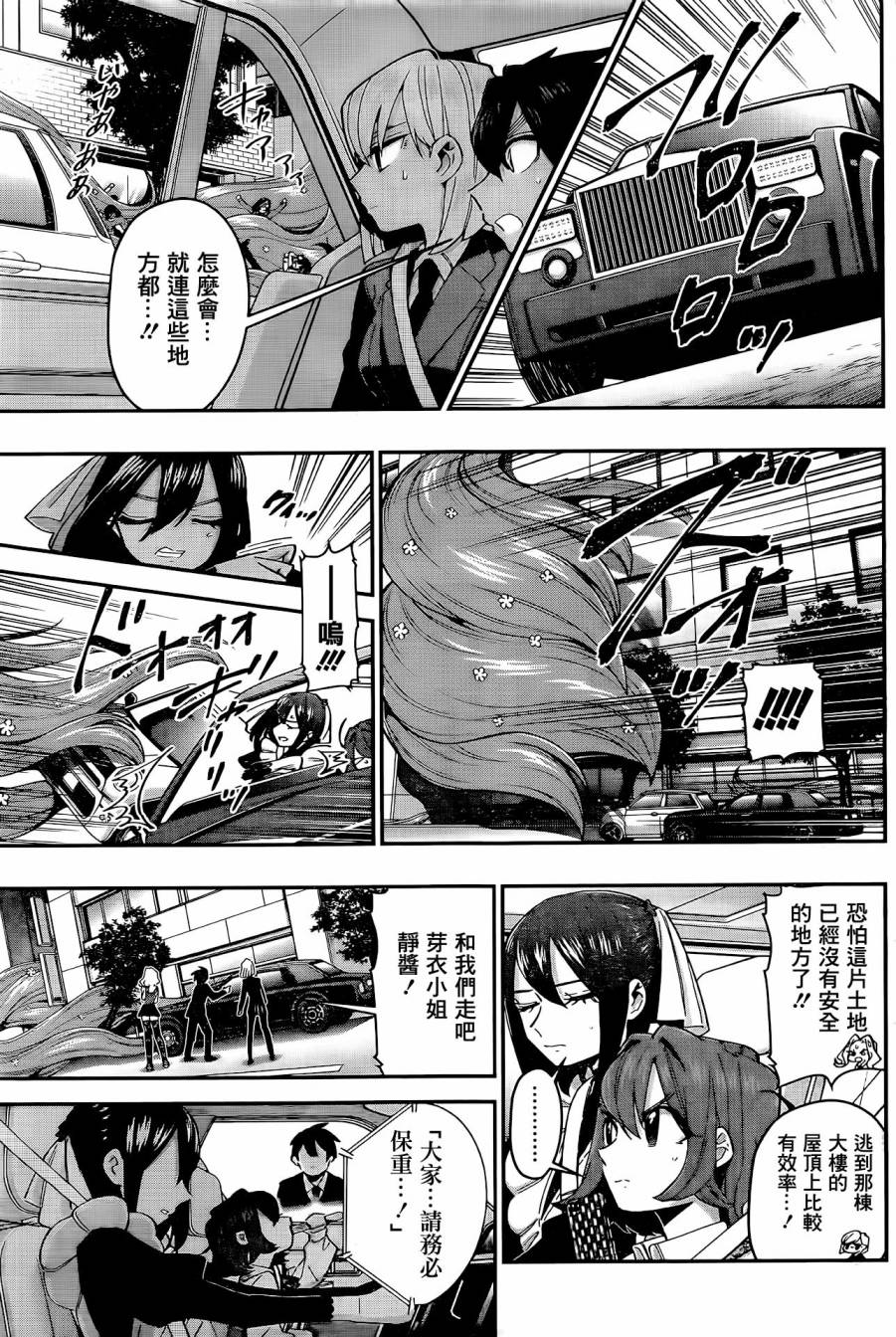 超超超超喜欢你的100个女孩子韩漫全集-第42话无删减无遮挡章节图片 