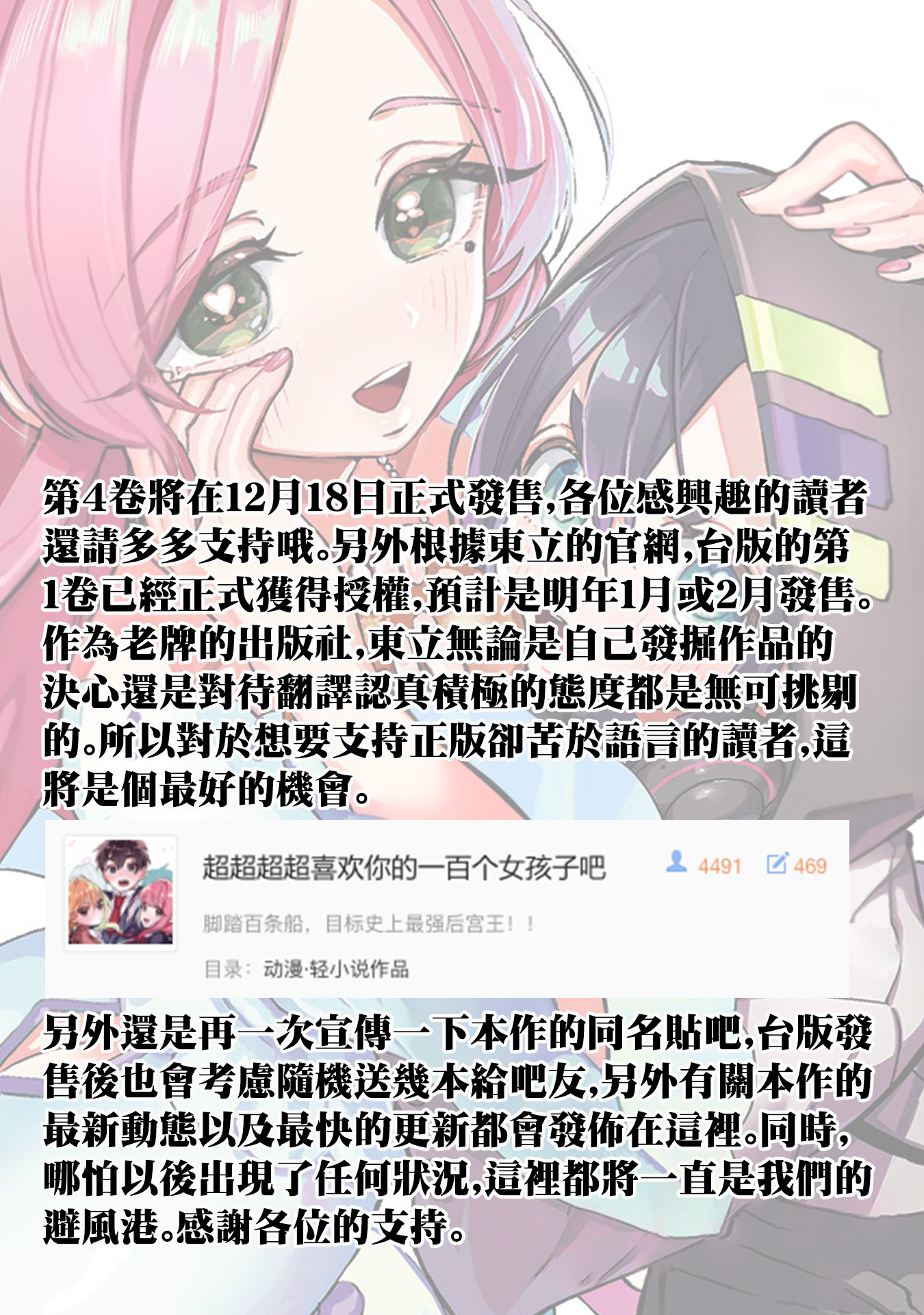 超超超超喜欢你的100个女孩子韩漫全集-第42话无删减无遮挡章节图片 