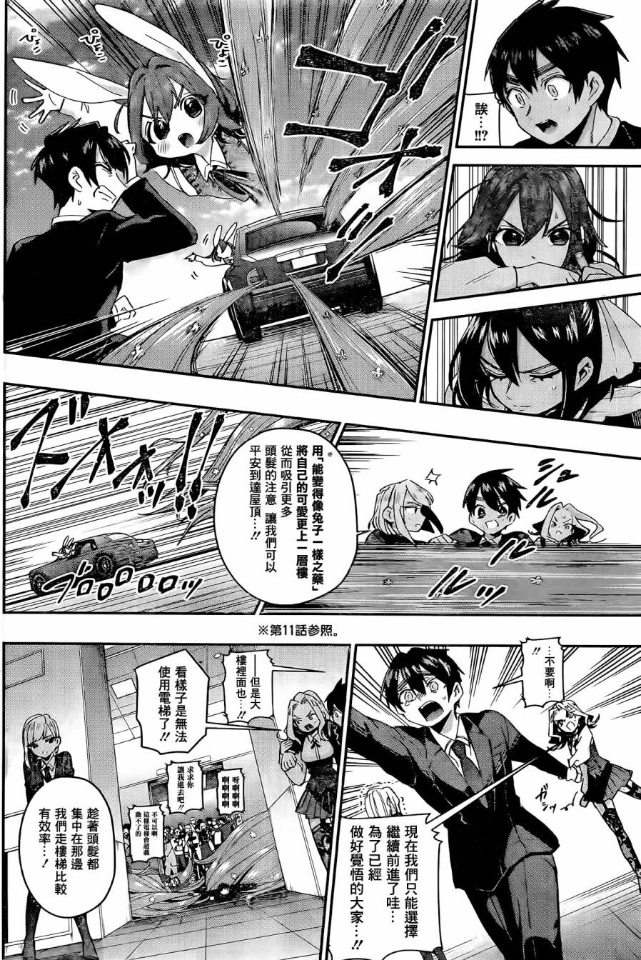 超超超超喜欢你的100个女孩子韩漫全集-第42话无删减无遮挡章节图片 