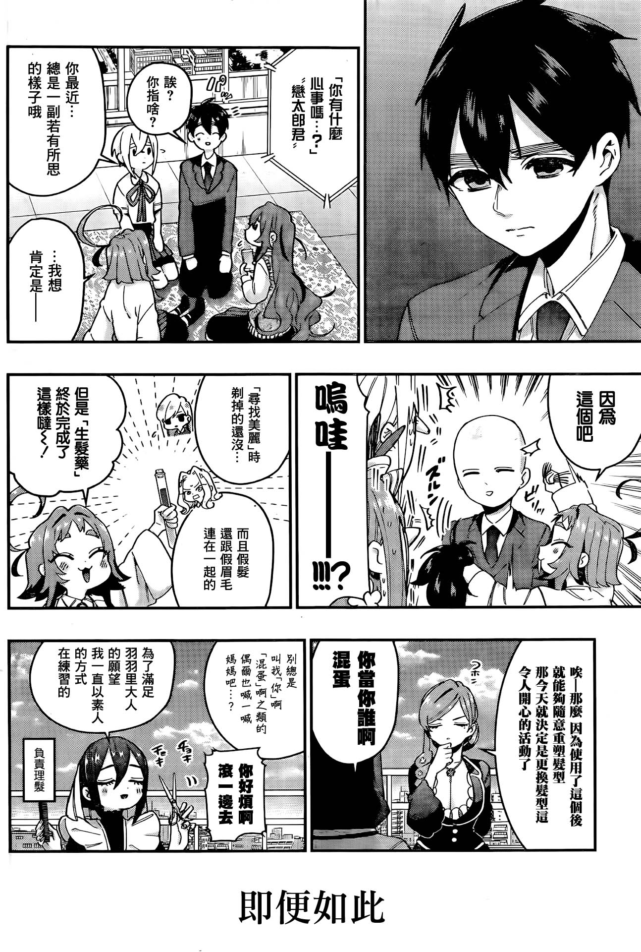 超超超超喜欢你的100个女孩子韩漫全集-第42话无删减无遮挡章节图片 