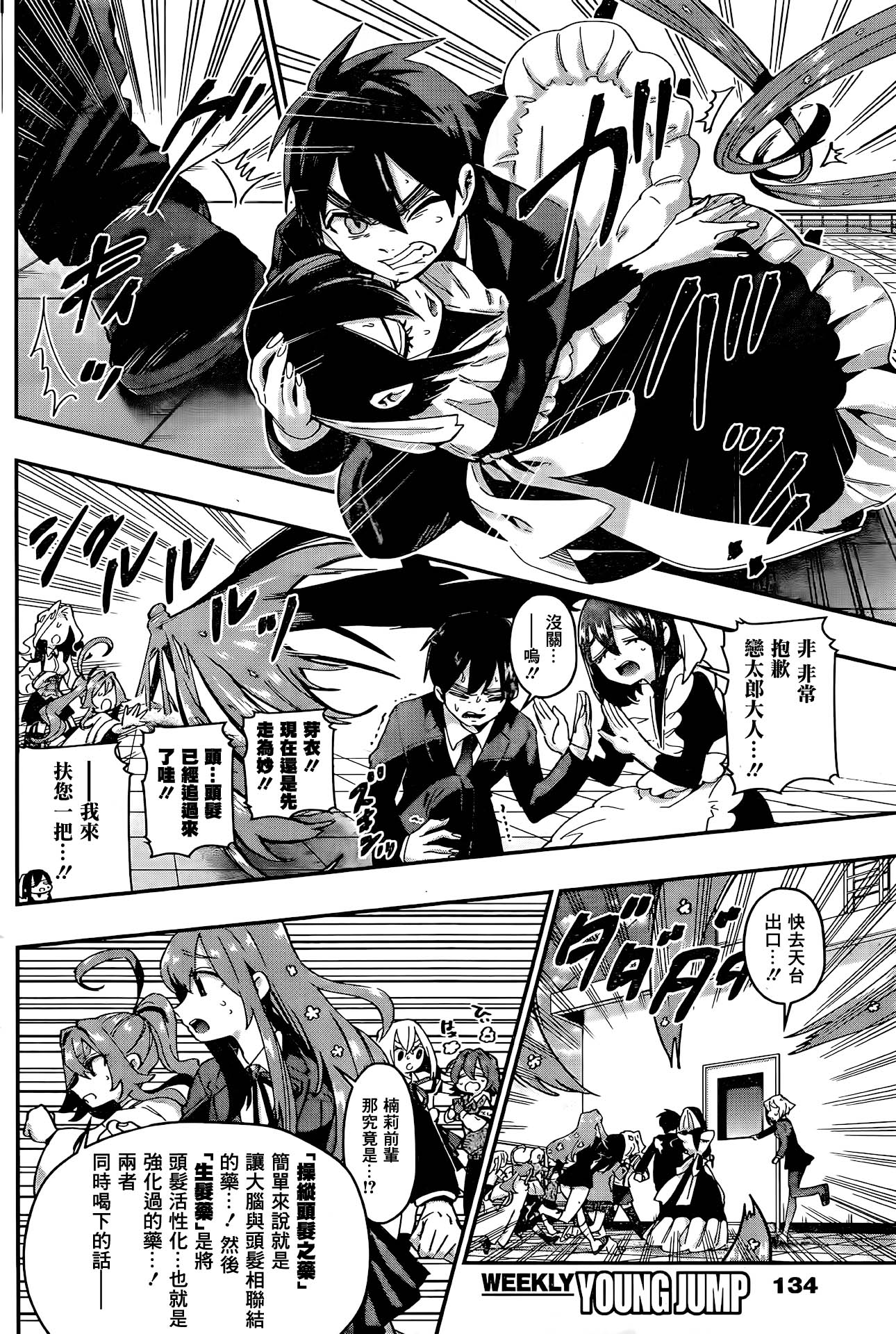 超超超超喜欢你的100个女孩子韩漫全集-第42话无删减无遮挡章节图片 