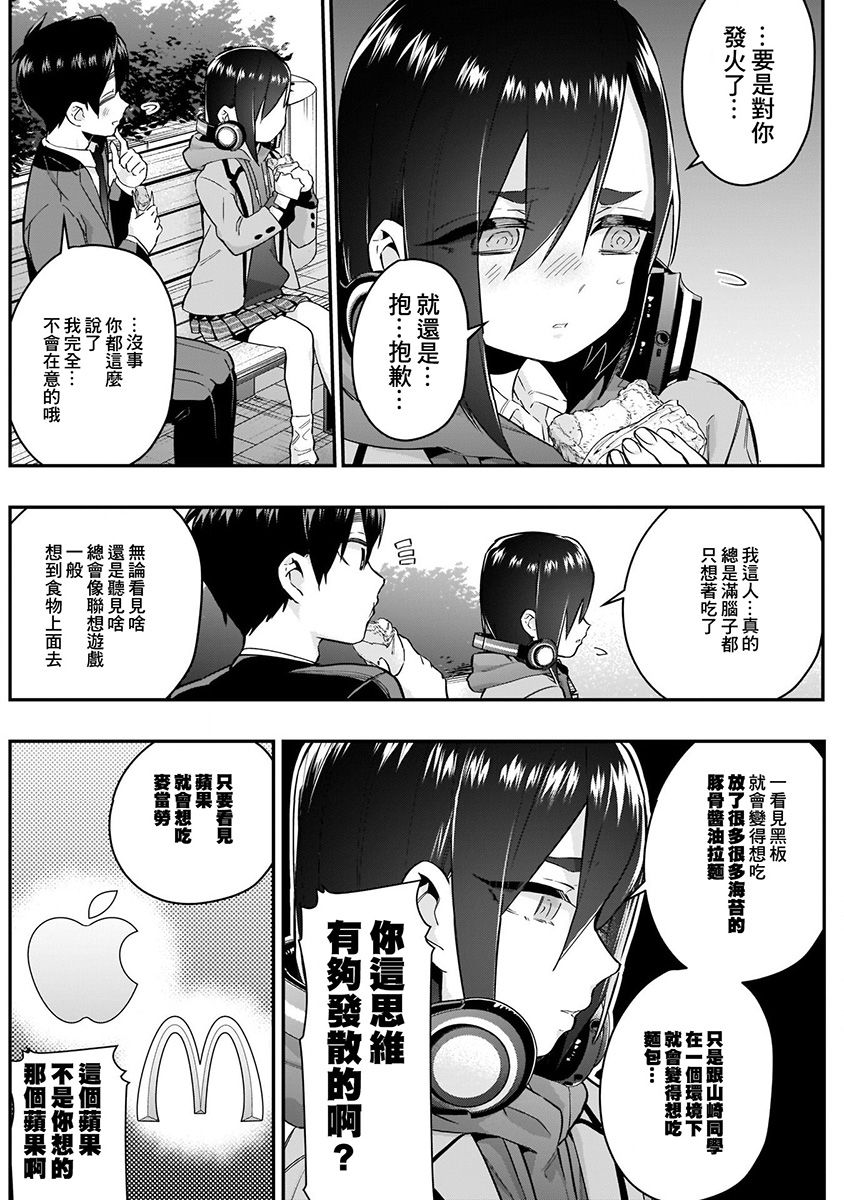 超超超超喜欢你的100个女孩子韩漫全集-第04卷无删减无遮挡章节图片 