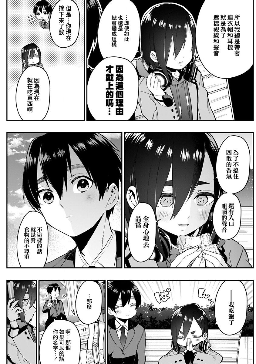 超超超超喜欢你的100个女孩子韩漫全集-第04卷无删减无遮挡章节图片 