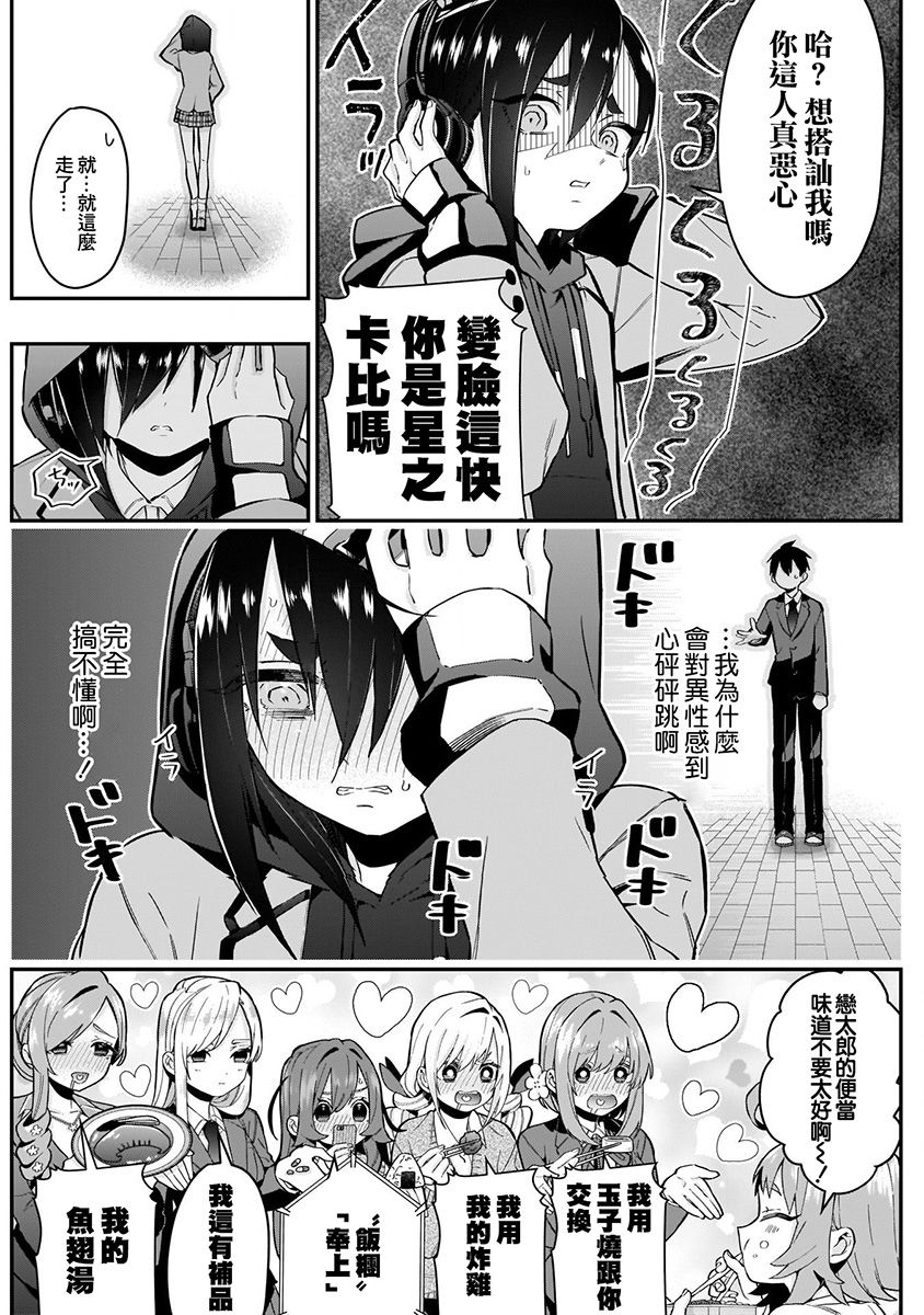 超超超超喜欢你的100个女孩子韩漫全集-第04卷无删减无遮挡章节图片 
