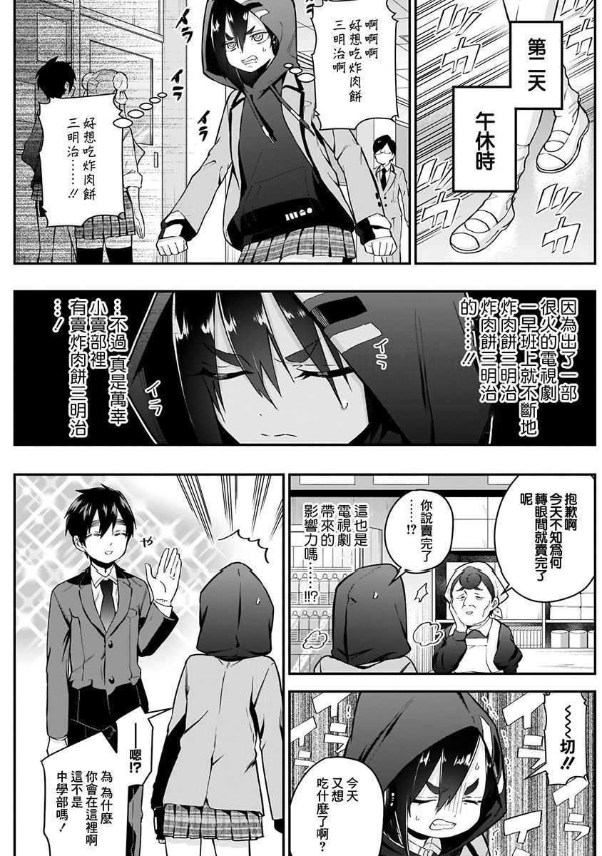 超超超超喜欢你的100个女孩子韩漫全集-第04卷无删减无遮挡章节图片 